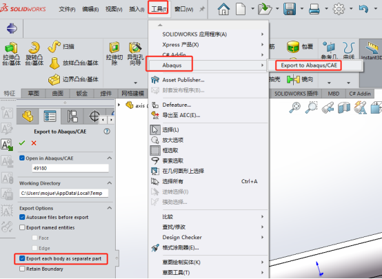输出实体为单个零件.png