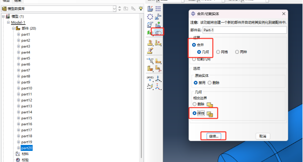 合并合体选项.png