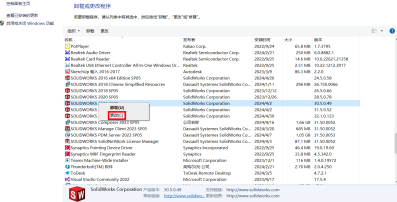 SOLIDWORKS 修改插件 SOLIDWORKS 修改插件