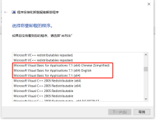 SOLIDWORKS VBA7.1 安装失败解决方法 SOLIDWORKS VBA7.1 安装失败解决方法