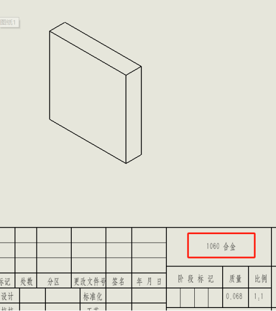 SOLIDWORKS工程图 SOLIDWORKS工程图