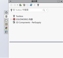 SOLIDWORKS设计库